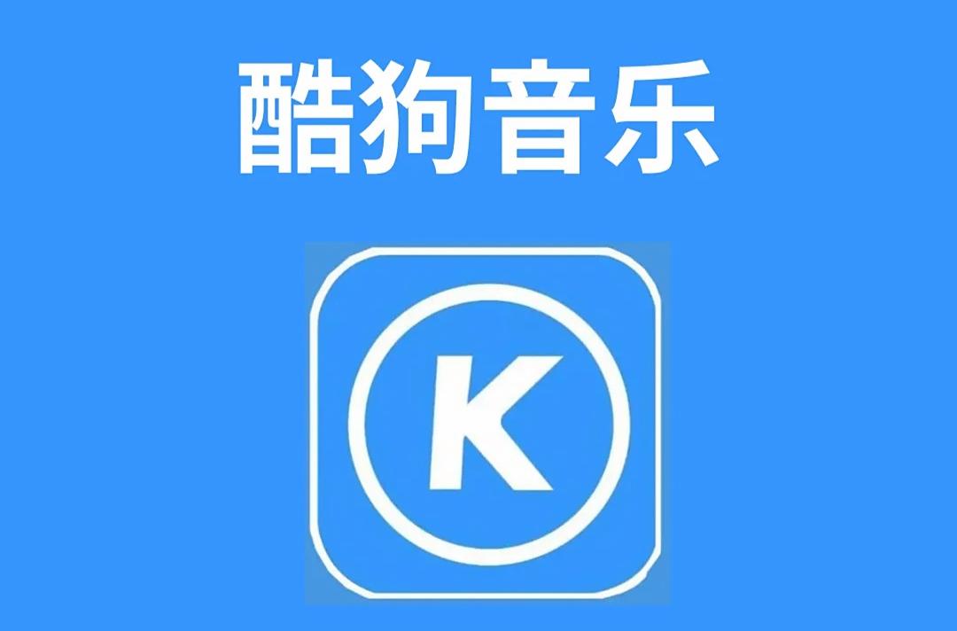 免费下载音乐剪切器_酷狗音乐kgm格式转换mp3_kgma转mp3教程