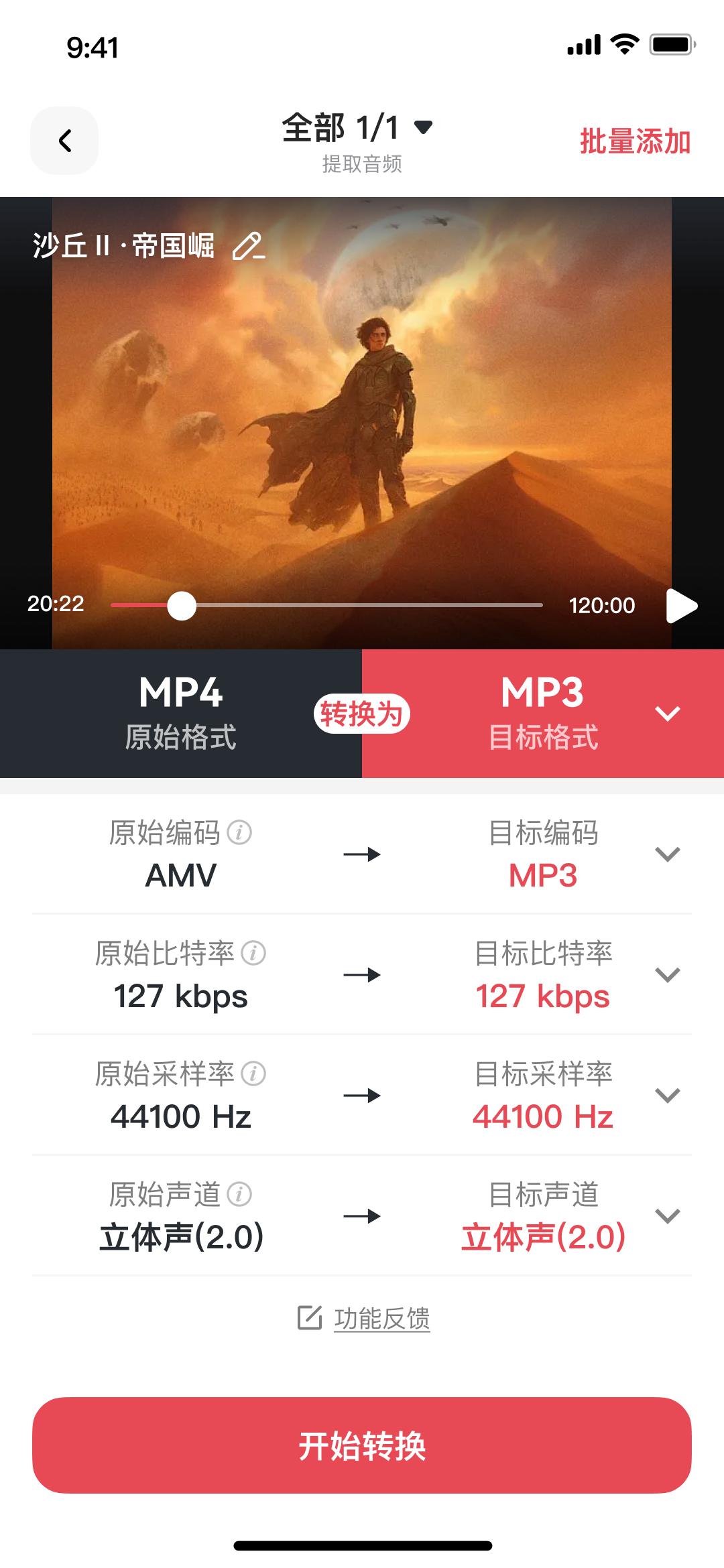 酷狗音乐kgm格式转换mp3_免费下载音乐剪切器_kgma转mp3教程