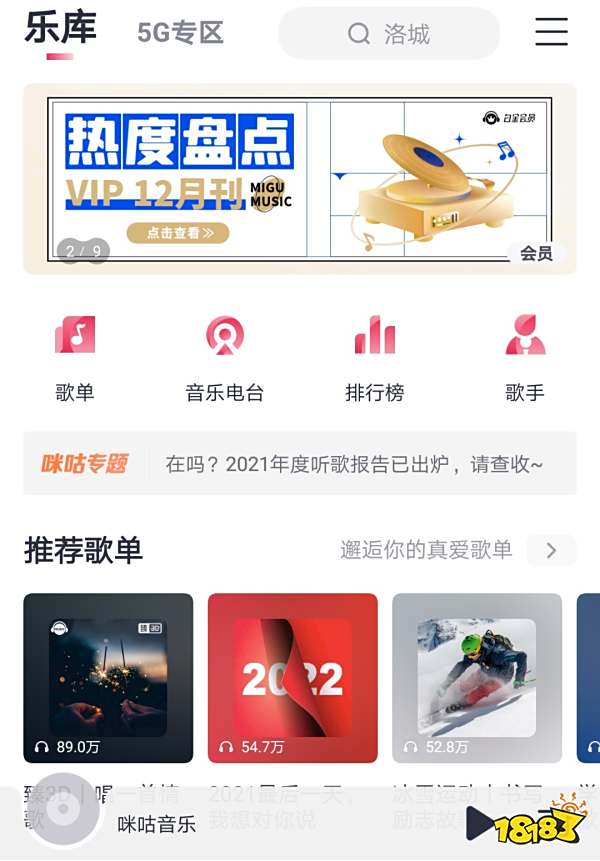 免费音乐软件推荐2022_手机版的音乐软件哪个好_音乐软件哪个最好用不收费2022