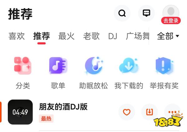 免费音乐软件推荐2022_音乐软件哪个最好用不收费2022_手机版的音乐软件哪个好