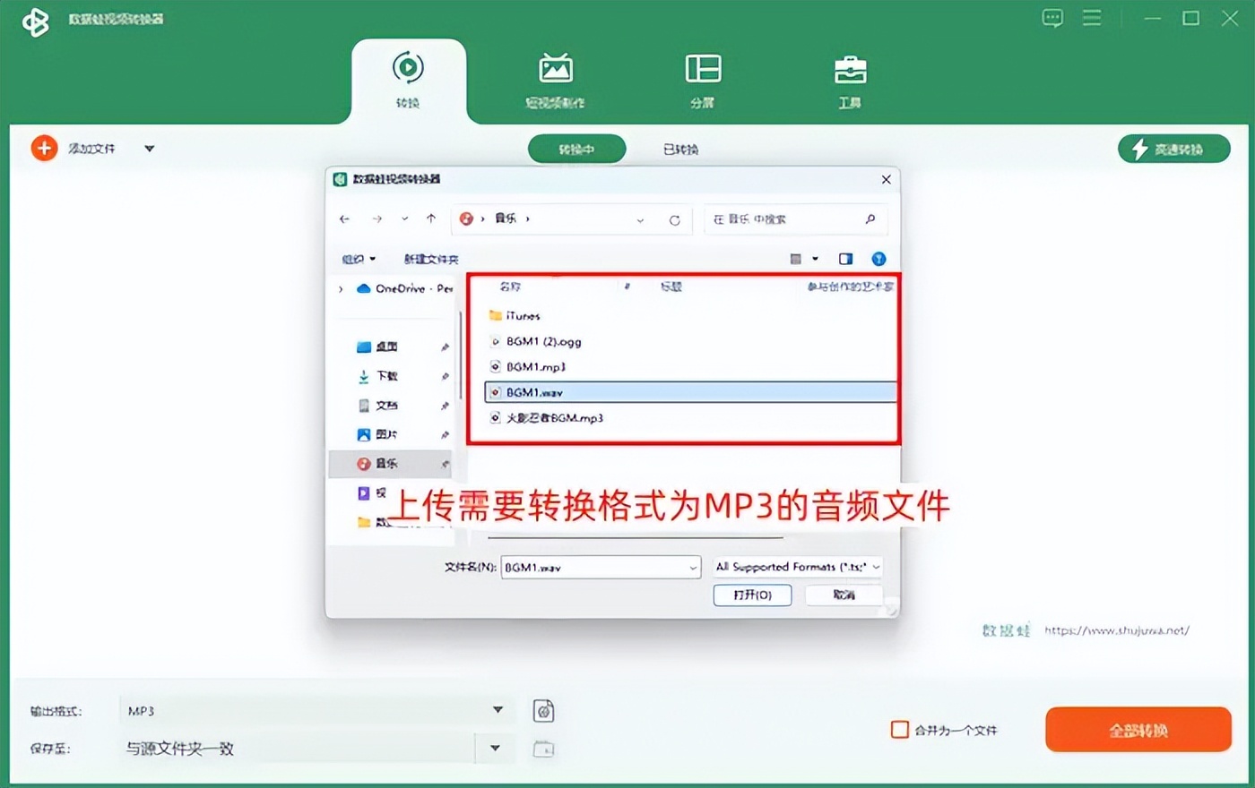 数据蛙视频转换器使用教程_MP3转换器推荐_免费下载音乐剪切器