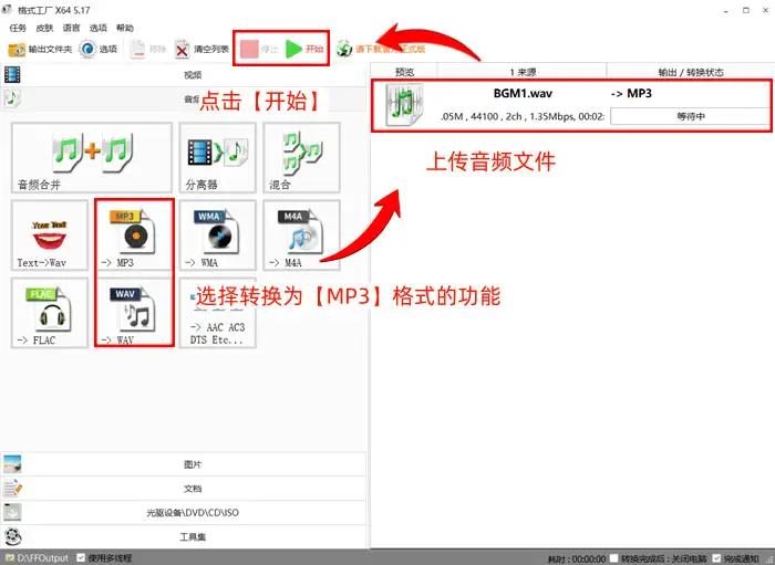 免费下载音乐剪切器_数据蛙视频转换器使用教程_MP3转换器推荐