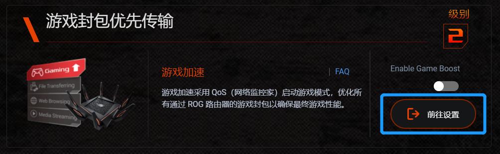 网络加速原理_家用路由器游戏加速_wifi打游戏延迟不稳定
