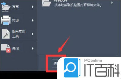 怎么找cad自动保存文件_AutoCAD2021自动保存设置教程_AutoCAD2021设置自动保存