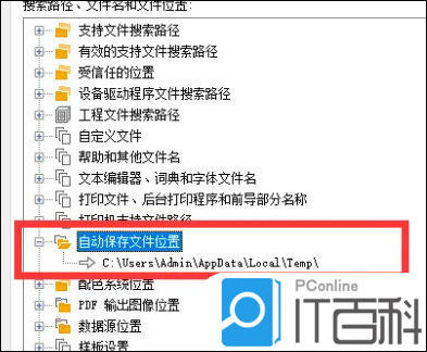 AutoCAD2021自动保存设置教程_怎么找cad自动保存文件_AutoCAD2021设置自动保存