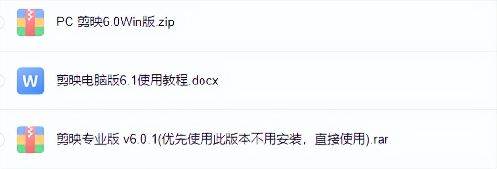 剪映破解版本下载_免费使用剪映高级功能_迅雷看看播放器破解vip补丁 v24 绿色版
