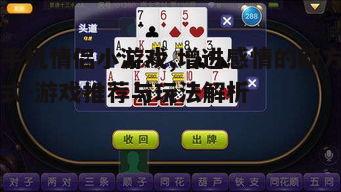 四、手机情侣小游戏的玩法解析