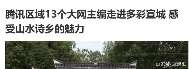 腾讯大网 合作模式调整 腾讯新闻地方门户 合资协议终止_腾讯大申网新闻编辑面试