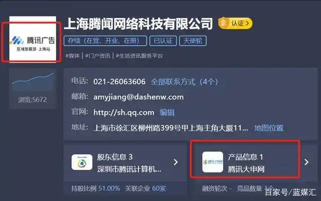 腾讯大申网新闻编辑面试_腾讯大网 合作模式调整 腾讯新闻地方门户 合资协议终止