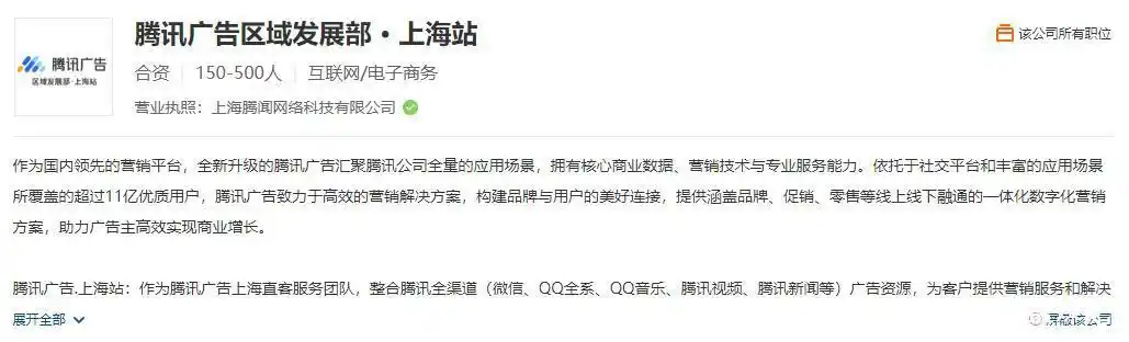 腾讯大网 合作模式调整 腾讯新闻地方门户 合资协议终止_腾讯大申网新闻编辑面试