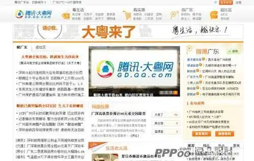 腾讯大申网新闻编辑面试_腾讯大网 合作模式调整 腾讯新闻地方门户 合资协议终止