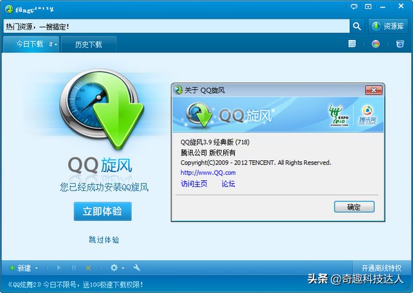 迅雷下载神器历史发展_迅雷与网际快车FlashGet竞争分析_迅雷看看播放器破解vip补丁 v24 绿色版