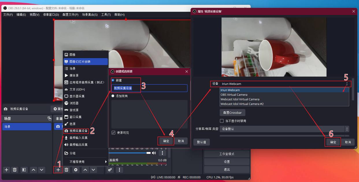 免费软件手机摄像头教程_电脑用哪个软件看直播_lriun webcam手机充当电脑摄像头