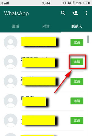 WhatsApp正版