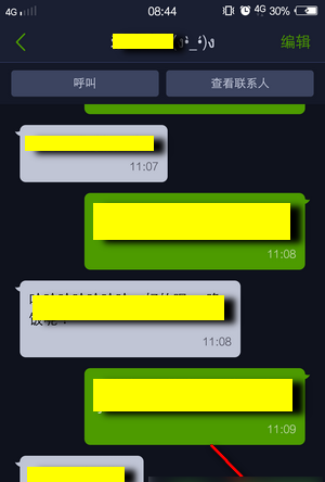 WhatsApp正版