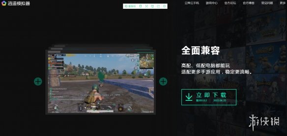 逍遥模拟器个人版 多开游戏设置_逍遥安卓模拟器手机版下载_逍遥模拟器卡顿解决方法