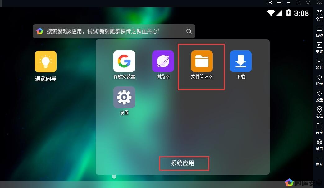 逍遥模拟器卡顿解决方法_逍遥安卓模拟器手机版下载_逍遥模拟器个人版 多开游戏设置