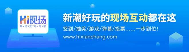 微信扫码互动游戏_微信互动小游戏大全简单_会议活动互动游戏