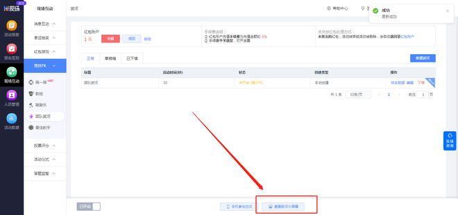微信互动小游戏大全简单_微信扫码互动游戏_会议活动互动游戏