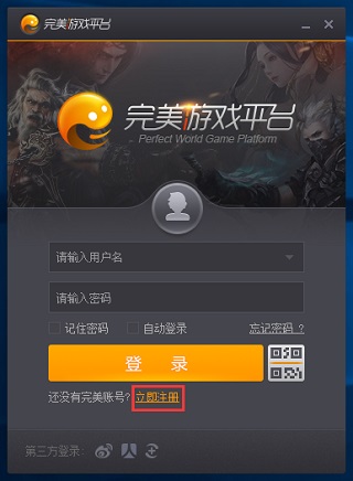 完美游戏平台支持多开游戏列表_完美游戏平台下载不了_完美游戏平台多开技巧