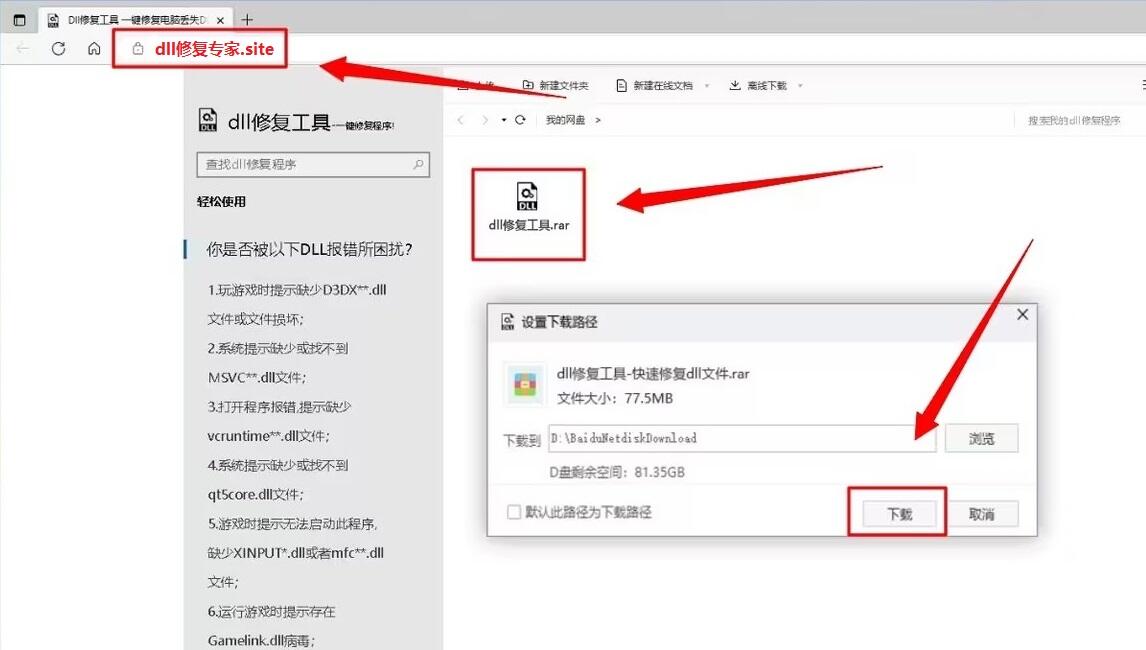 hid.dll丢失解决方案_hid.dll错误提示_计算机丢失ksodll是什么意思