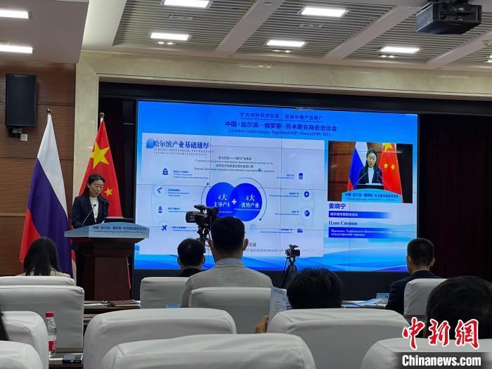 哈尔滨托木斯克州商务洽谈会_哈尔滨对俄经贸合作_哈尔滨网站推广哪家好