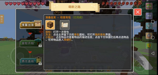 我的世界手机版_奶块无权限拿箱子软件_奶块手游