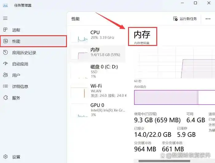 电脑内存怎么看Windows_查看电脑内存方法_如何查看电脑内存使用情况