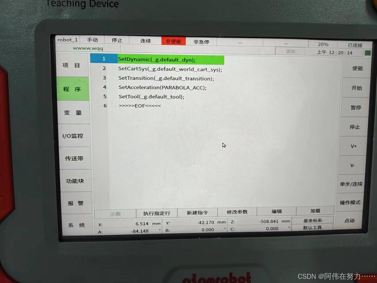 otc机器人示教器说明书_ATOMROBOT机器人结构组成_阿童木机器人性能参数