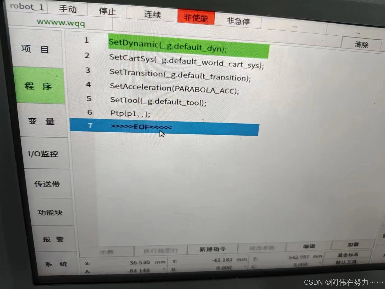 otc机器人示教器说明书_ATOMROBOT机器人结构组成_阿童木机器人性能参数
