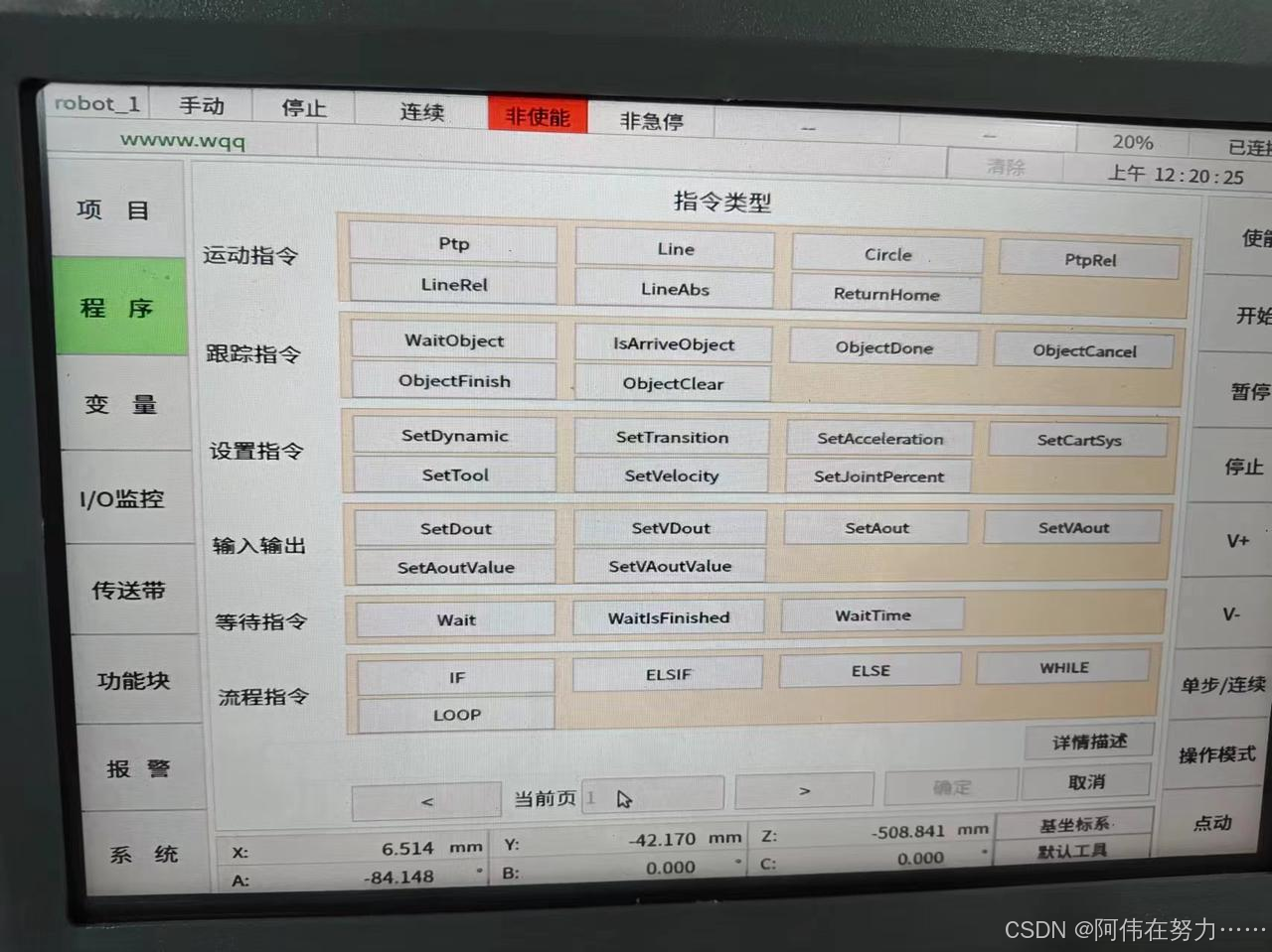 ATOMROBOT机器人结构组成_阿童木机器人性能参数_otc机器人示教器说明书