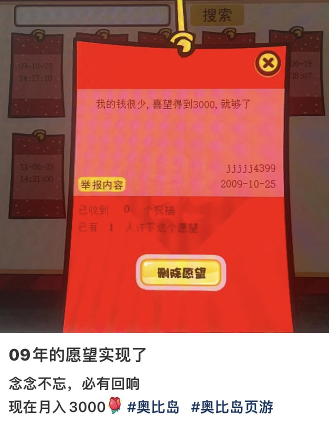 奥比岛童年回忆_小朋友网页游戏_奥比岛愿望成真
