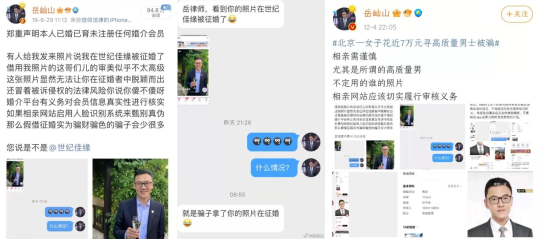 百合网里面的人是工作人员?_世纪佳缘红娘欺诈行为_世纪佳缘侵犯会员隐私