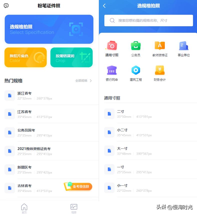 公务员在线照片处理器_免费证件照工具_考公机构证件照小程序