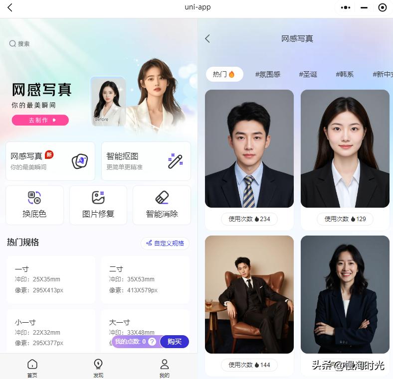 免费证件照工具_考公机构证件照小程序_公务员在线照片处理器