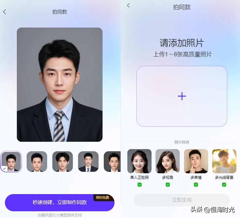 考公机构证件照小程序_公务员在线照片处理器_免费证件照工具