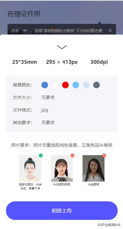 公务员在线照片处理器_免费证件照工具_考公机构证件照小程序
