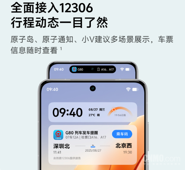 OriginOS 8月系统升级亮点：AirPods互联 12306上岛