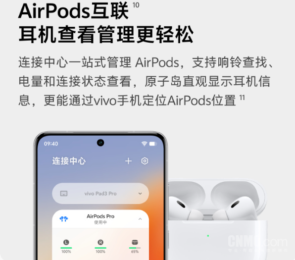 OriginOS 8月系统升级亮点：AirPods互联 12306上岛