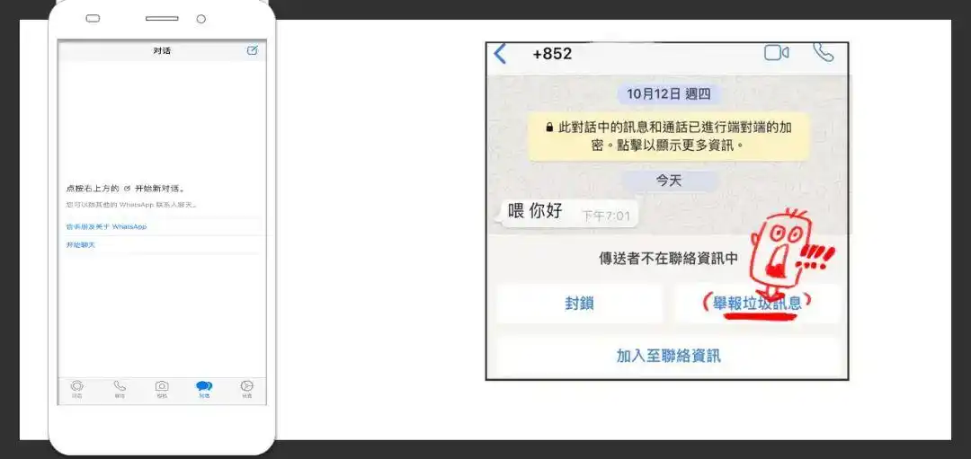 whatsapp养号技巧_whatsapp注册教程_WhatsApp