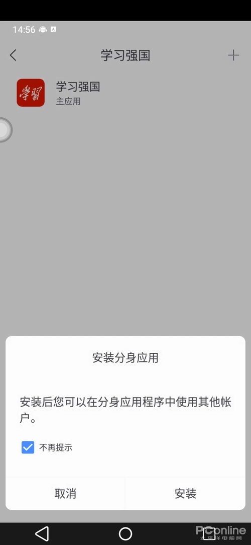 移动云手机