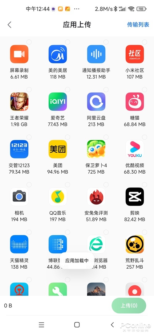 移动云手机