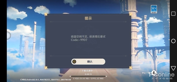 移动云手机