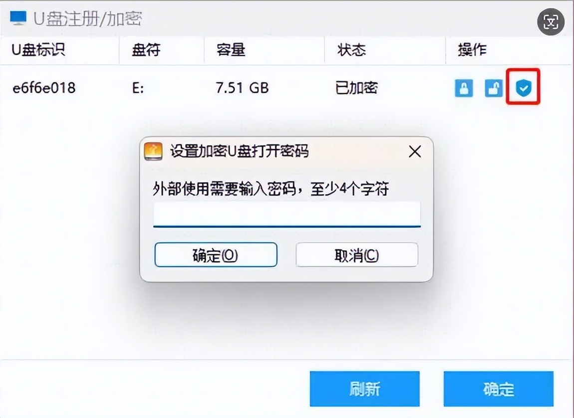 U盘文件防拷贝方法_U盘加密软件使用教程_复制到u盘里的文件消失了
