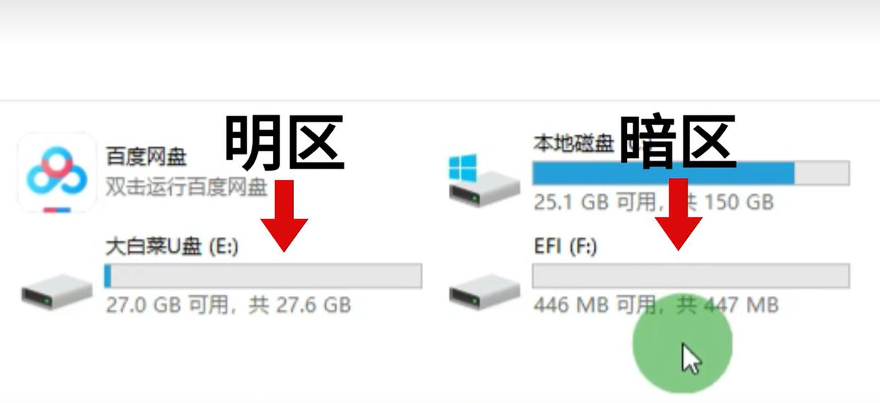 U盘加密软件使用教程_U盘文件防拷贝方法_复制到u盘里的文件消失了