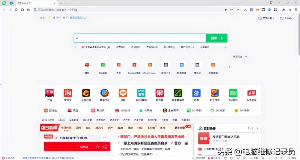 哪个电脑浏览器最好用_360浏览器内核_浏览器内核分析