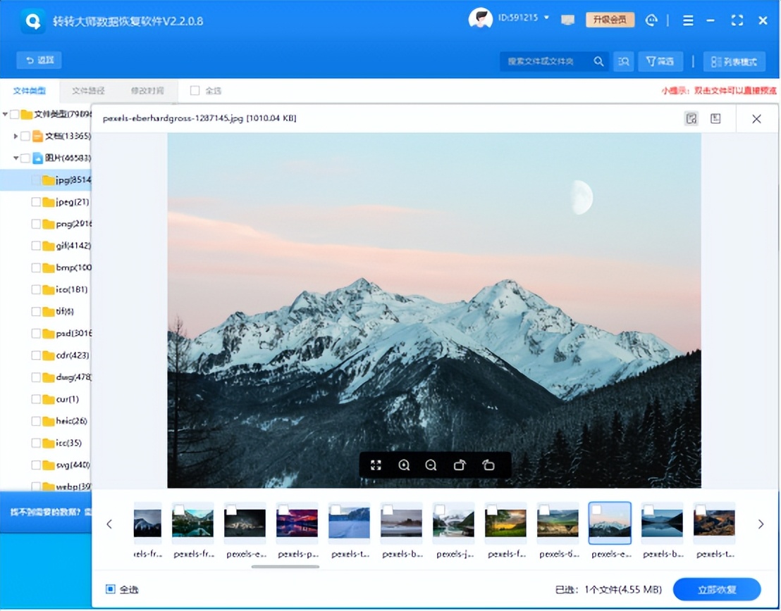 U盘数据恢复方法_转转大师数据恢复软件_复制到u盘里的文件消失了