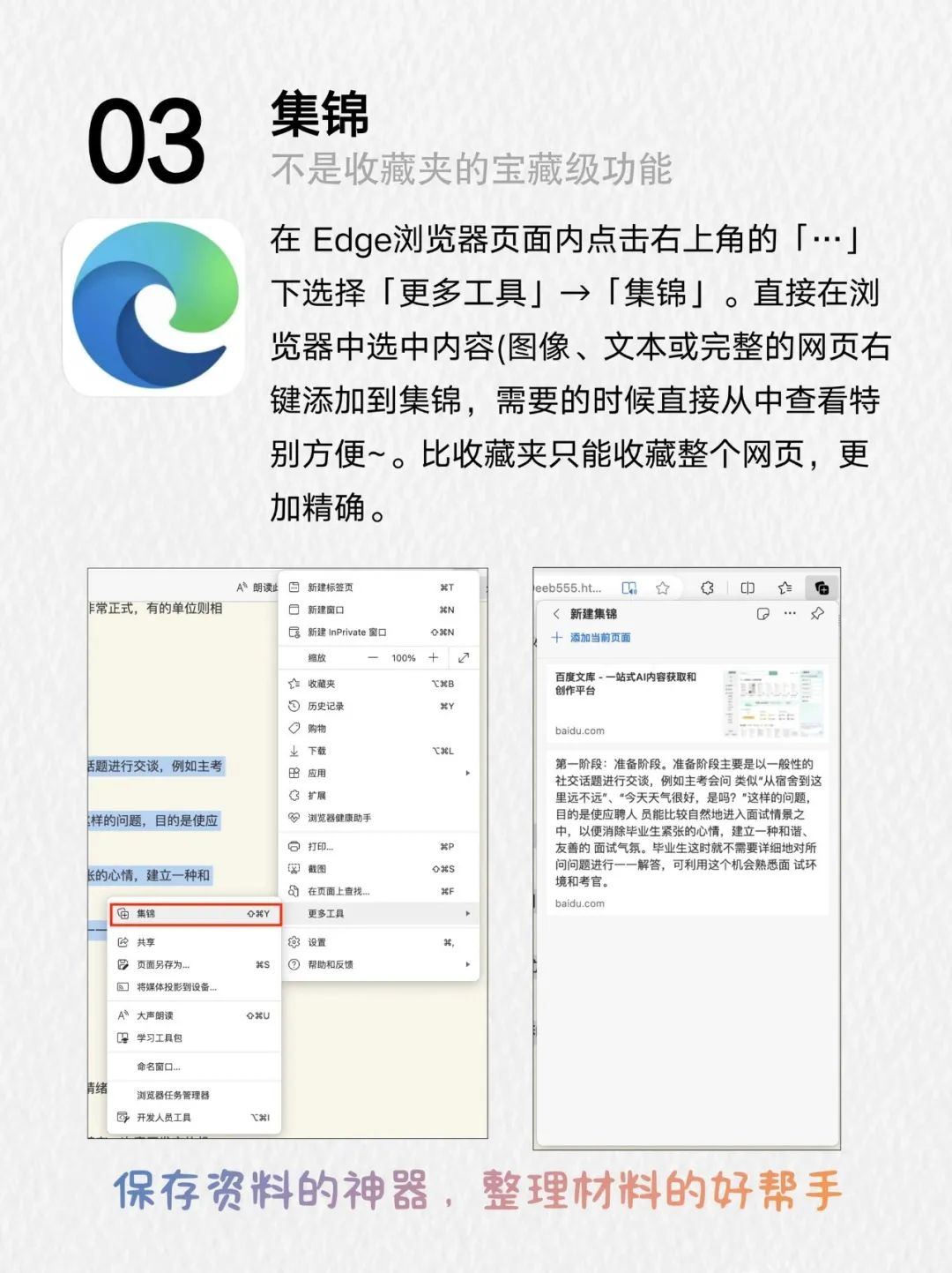 哪个电脑浏览器最好用_Edge浏览器隐藏技能_Edge浏览器神仙功能