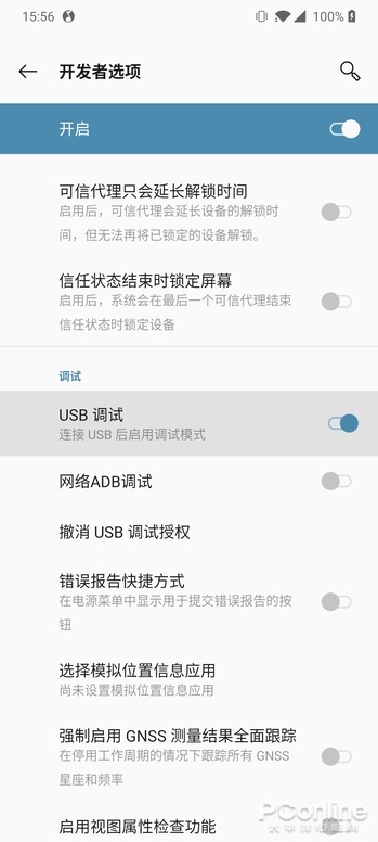 scrcpy 多屏协作 手机投屏电脑