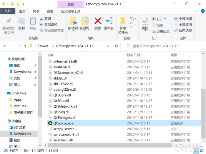 QtScrcpy 电脑操作手机